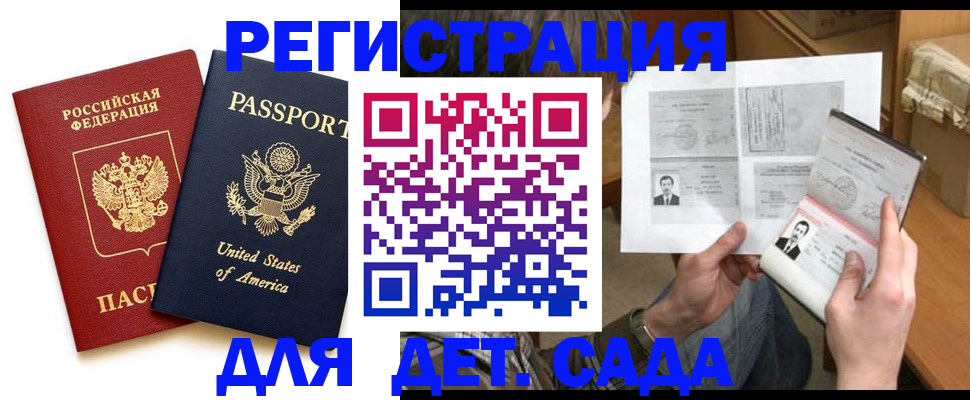временная регистрация собственник в Голицыно
