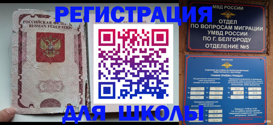 прописка гарантия в Голицыно